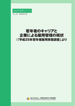 表紙・まえがき・執筆者・目次（PDF:945KB）