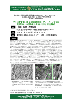 医歯学先端研究特論 - 国立大学法人 東京医科歯科大学