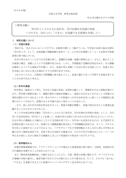 校内研修COMPANY