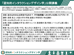 不可能問題へのロボットを用いたアプローチ