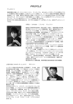 プロフィール [PDFファイル／137KB]
