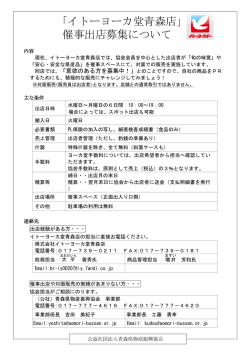 詳しい内容はこちら(PDF161KB)