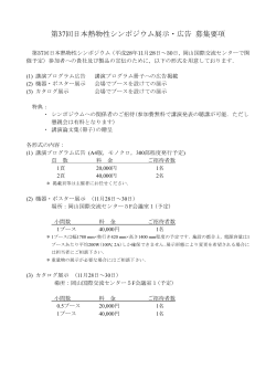 pdf形式 - 第37回日本熱物性シンポジウム
