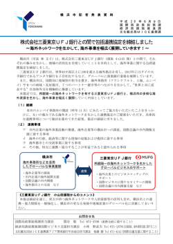 記者発表資料（PDF形式 457KB）