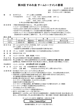 こちら - 日本女子テニス連盟神奈川県支部