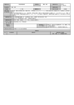 柔道指導論演習