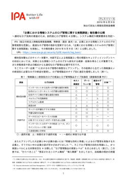プレスリリース全文 （PDF：280KB）