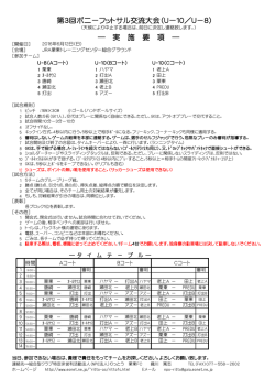 栗東トレセンG 4台制限あり 詳細PDFを見て下さい。