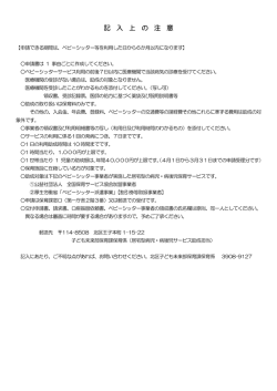 助成金交付申請書【記入例】（PDF：293KB）