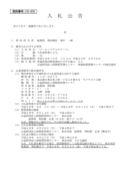 メールシステムのリース