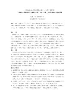 植栽した広葉樹をシカ食害から防ぐ下刈り