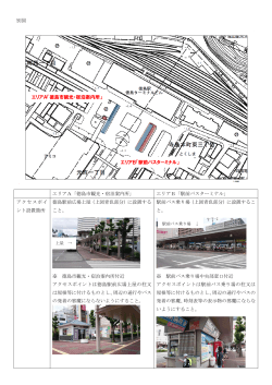 仕様書別図（PDF形式：349KB）