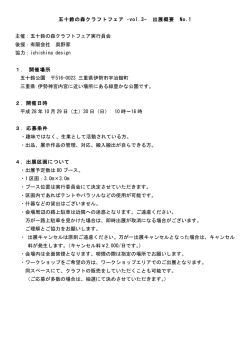 詳細はコチラ - ichishina