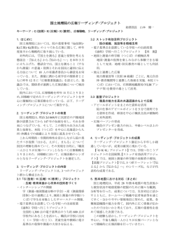 要旨【PDF形式：144KB】