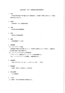募集要項