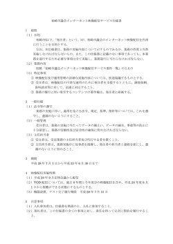 （別ウィンドウで開きます）（PDF：174KB）