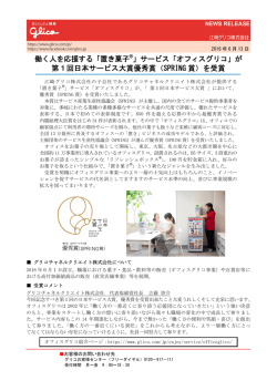 詳細はこちら（PDF 250KB）