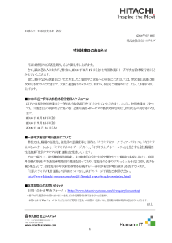 印刷される方はこちらをご覧ください（PDF形式、272kバイト）