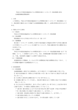 募集要項
