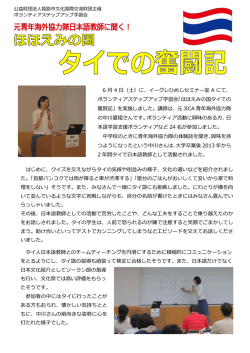 詳しくはこちら - 姫路市文化国際交流財団（国際交流担当）