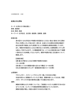内容詳細