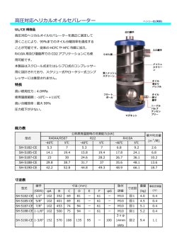 製品詳細PDFはこちらから