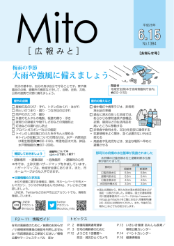 表紙（PDF形式 759キロバイト）
