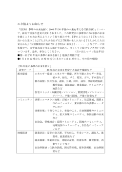 勉強会資料（PDF）