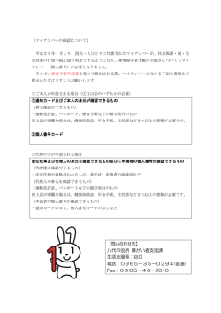 谷口 電話：0965－35－0294(直通) Fax：0