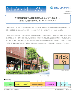 PDFはこちら - 西武プロパティーズ