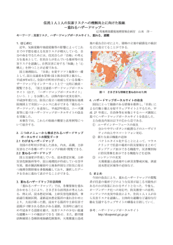 要旨【PDF形式：164KB】