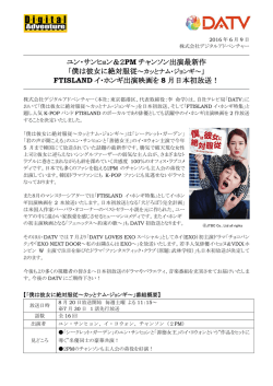 ユン・サンヒョン＆2PM チャンソン出演最新作 FTISLAND イ・ホンギ出演