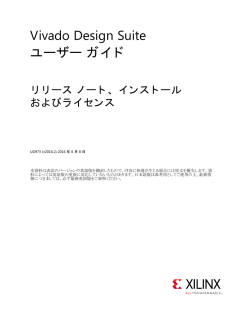 リリース ノート