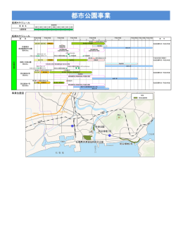 南浜シンボル公園など:PDF