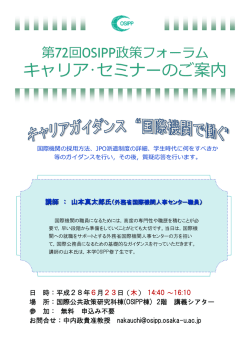 ポスターはこちら