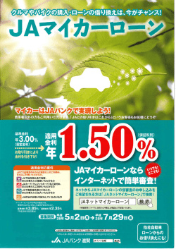 H28.5.2～H28.7.29