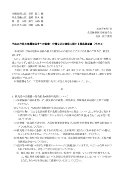 PDF版はこちら - 全国保険医団体連合会