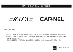 RAI` S CARNEL メーカー在庫表 - 1/43ミニカーの専門メーカーはヒコ