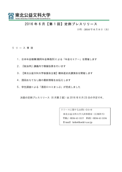 プレスリリースの内容はこちら