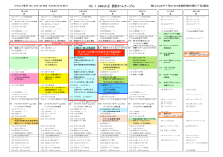 6月19日の放送予定（PDF）