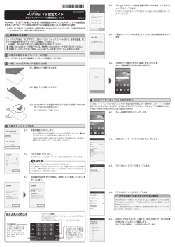 設定ガイド [PDF：1.36MB]