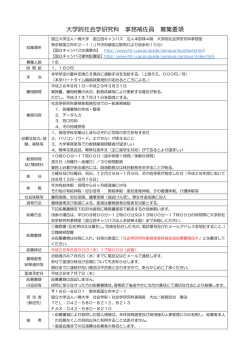 詳細 - 一橋大学