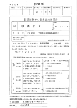 記載例 (ファイル名：kisairei2 サイズ：67.91KB)