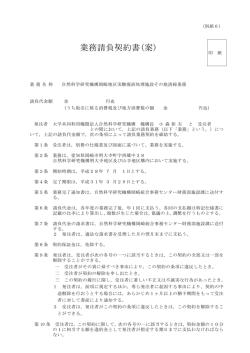 案 - 自然科学研究機構