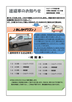 ＜時 刻 表＞