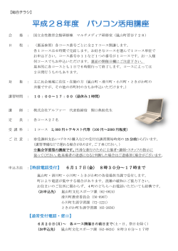 申込方法 ：【特設電話受付】 6月17日(金)