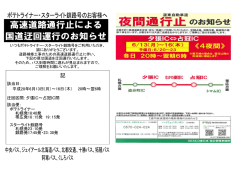 該当日： 平成28年6月13日(月）～16日（木） 20時～翌6時