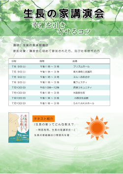 7月9日(土)・10(日)開催