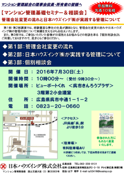 ： 2016年7月30日（土） ： 10時00分&sim; ： ビューポートくれ ＜呉市きんろ