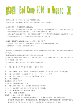 日 時：2016年7月17日（日）～18日